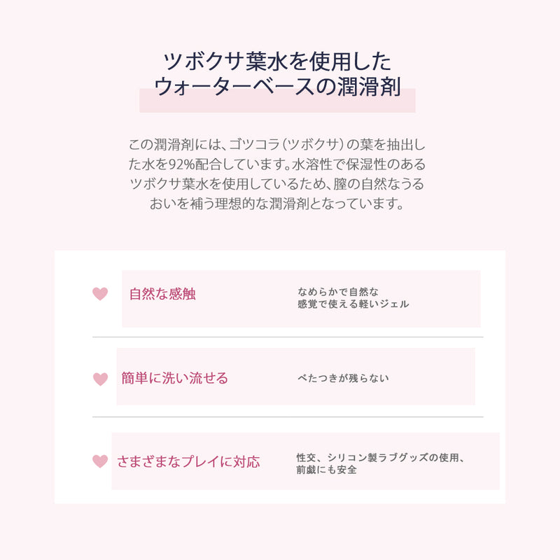 インティメイト ナチュラル スージング ルブリカント
