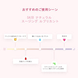 インティメイト ナチュラル スージング ルブリカント